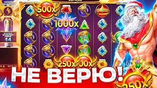 ПОЙМАЛ MAX WIN В GATES OF OLYMPUS XMASS 1000 ???! БОМБЫ НА 850X С ПЕРВОГО СПИНА! ЗАНОС НА *****X