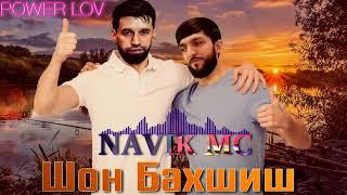 Navik Mc - Шон Бахшиш ( SHON TV ) 2023