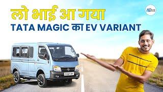 TATA Magic EV: The Future of School Vans | Price, Mileage, Comfort, Safety and Performance