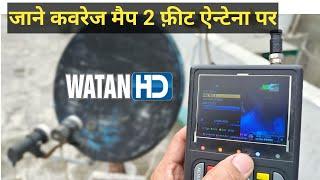 Watan HD Coverage All Over India Setting