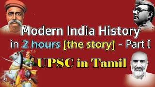 MODERN INDIA HISTORY IN 2 HOURS FOR UPSC IN TAMIL | TNPSC and other exams