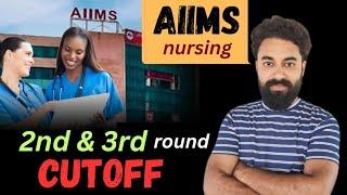 AIIMS BSc Nursing 2024 cutoff | AIIMS bsc nursing second round cutoff | Third round cutoff of AIIMS