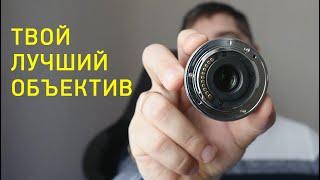 Какой объектив выбрать | видеосъемка | ДНЕВНИК ФИЛЬММЕЙКЕРА