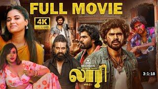 Tamil Dubbed new full movie | Tamil new movies | lorry chapter-1 tamil movie 2024 |New Tamil movies