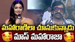 Heroine Bhagyashri Borse Speech @ Mr Bachchan Pre Release Event | Trending | Sri Media