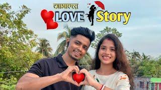 আমাদের ভালবাসার গল্প ‍️‍️ || Sangita Bidyut Love Story