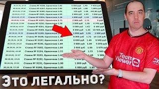 Мой Реальный Заработок на ставках в ОКТЯБРЕ - ПОЛНЫЙ ОТЧЕТ!