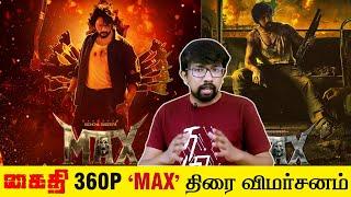 'Max' Kannada Movie Review Tamil | Vijay Karthikeyaa - Kichcha Sudeep, Varalaxmi, Ilavarasu, Sunil