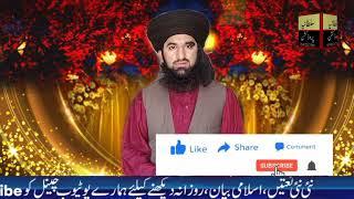 Esal e Sawab Pahunchta Hai ? |Islamic Information | Muhammad Usama Noor Sultani/ Sultania production