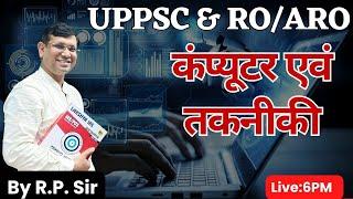 RO ARO MAINS || Computer and Technology general hindi paper || by R.P Sir II itna hi kafi hai