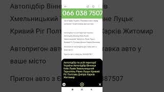 АвтоПідбір Україна. Перевірка авто перед купівлею ! Комп'ютерна діагностика. #автопідбір #automobile