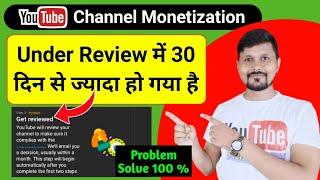 How To Solve Under Review Problem 2022 | YouTube Channel Under Review Problem