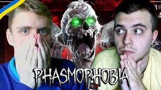 Phasmophobia (Ко-оп) українською • Проклята серія • 2 серія • Летсплеї Українською