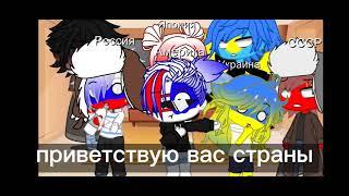 Реакция стран на Россию+ Видео [1/?]