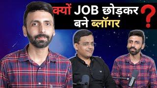 दिल्ली में JOB छोड़ क्यों बने ब्लॉगर ?| Delhi Youtuber & Influencer Growth @foodlershorts #podcast