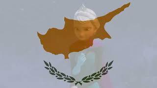 let it go cyprus greek