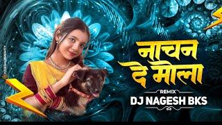 Nachan De Mola Cg Song Dj | Cg Trending Remix | DJ Nagesh Bks | CG DJ SONG