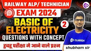 Railway ALP/Tech 2024 | Basic of Electricity Questions with Concept Part-2 by Shubham Sir