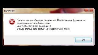 Исправляем ошибку "Вернул код ошибки 1 , 2, 3,4 ,5,6,7,8,9,10 и тд.