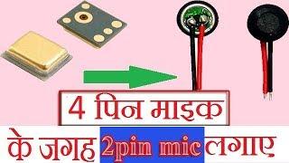 4 pin mic repair with 2 pin mic# How to use 2 pin universal mic alternate of all 4 pin samsung mic