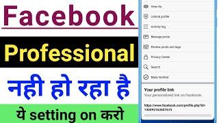 Facebook Account Professional Nahi Ho Raha Hai | Facebook Professional Mode Not Showing