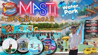 સુરેન્દ્રનગર નો સૌથી મોટો વોટર પાર્ક | Masti Water Park Surendranagar🫧 | Water Park RD Vlogs gj13