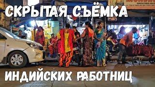 РАЙОН КРАСНЫХ ФОНАРЕЙ В МУМБАИ / РЫБНЫЙ РЫНОК / КАК ЖИВУТ ИНДИЙЦЫ  #мумбай #india