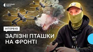 «Збили ворожий дрон-камікадзе — по суті, збили невеликий літак»‎: як працюють FPV-дрони на фронті