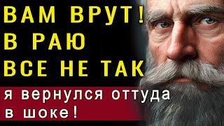 Я УМЕР И ПОБЫВАЛ В РАЮ! Вы будете в шоке от того, как там все устроено! Артур Йенсен, Винцент Хенсле