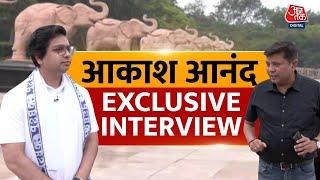 EXCLUSIVE INTERVIEW: Loksabha Election को लेकर क्या हैं BSP का प्लान ? | Akash Anand | Aaj Tak