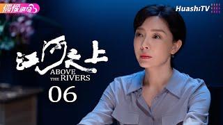 [Multi-sub]《江河之上》第6集丨高伟光 陈数 袁文康 吕晓霖 Above the Rivers EP6【捷成华视偶像剧场】