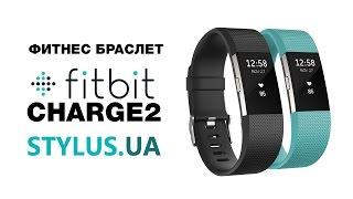 Фитнес браслет Fitbit Charge 2 обзор