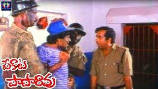 Pekata Paparao Movie Back to Back Comedy Scenes | Rajendra Prasad | Kushboo | Raj-Koti | TFC Comedy