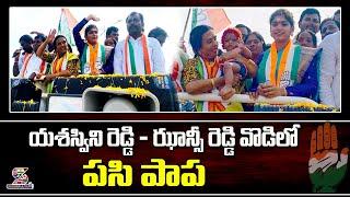 Errabelli Dayakar Rao Vs NRI Jhansi Reddy | Palakurthi Congress Leader NRI Jhansi Reddy