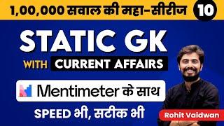 STATIC G.K. 1,00,000 सवाल की महा-सीरीज | Mentimeter के साथ | Class-10 | With @Rohit Vaidwan