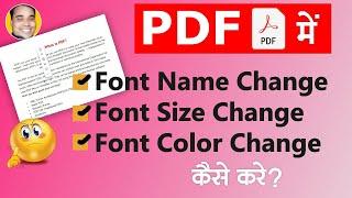 PDF File Font Change | PDF File Font Size Change | PDF File Font Color In HIndi
