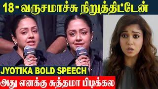 Jyothika Shocking Speech  I Stopped At 27 Age.. | Dabba Cartel - Nayanthara's Kolamavu Kokila