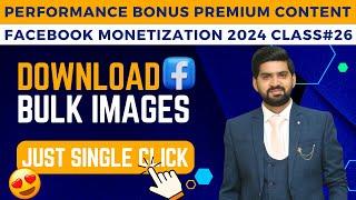 How to download bulk images | Bulk images downloader | How to find content for performance bonuse