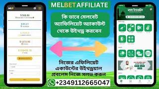 How to solve Melbet affiliate withdrawal problem?