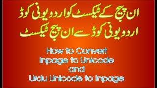 How to Convert Text Inpage to Unicode and Unicode to Inpage. Technology Expert Tutorial in Urdu