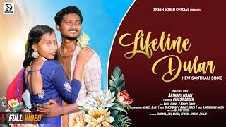 LIFELINE DULAR FULL VIDEO || NEW SANTALI VIDEO 2024 || SUNIL& MAMPI || SAHEB & MAMPI