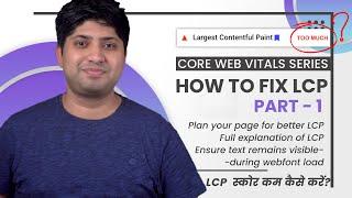 How To Optimize LCP Score | Part 1 | Core Web Vitals Series in Hindi | Fix Largest Contentful Paint
