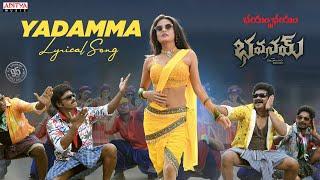 Yadamma Lyrical Video | Bhavanam | Saptagiri, Dhanraj Sneha Ullal | Mangli | Balachary|Charan Arjun