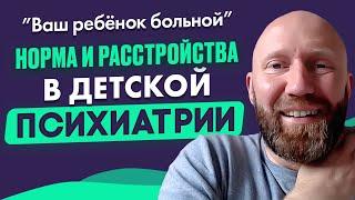 Параметры оценки психического здоровья - развитие, темперамент и поведение. Детский психиатр Осин Е.