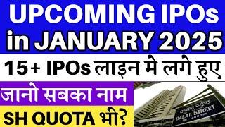 UPCOMING IPO  UPCOMING IPO in JANUARY 2025 | IPO WITH SHAREHOLDER QUOTA