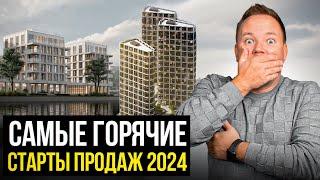 СТАРТЫ ПРОДАЖ МАЙ 2024 | ПЛЮСЫ И МИНУСЫ