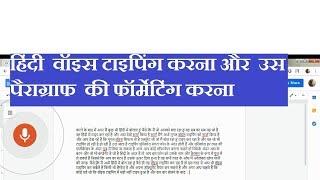 Hindi voice typing mangal font convert to Devlys kruti dev hindi bol likhe ko devlys mai karna