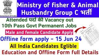 Ministry of fisheries & Animal Husbandry Group C Recruitment |Central Government Permanent jobs