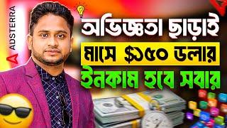 ইনভেস্টমেন্ট ছাড়া খুব সহজে আয় করুন। Unlocking Earnings Online Income Without Investment