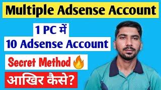 How to Manage Multiple Adsense Account | 10 Adsense Account in One PC